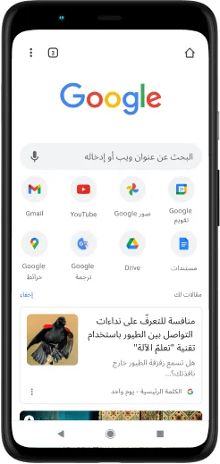 هاتف Pixel 4 XL بشاشة تعرض الموقع الإلكتروني Google.com