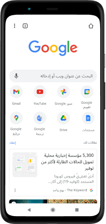 هاتف Pixel 4 XL بشاشة تعرض شريط بحث الموقع الإلكتروني Google.com والتطبيقات المفضَّلة والمقالات المقترَحة