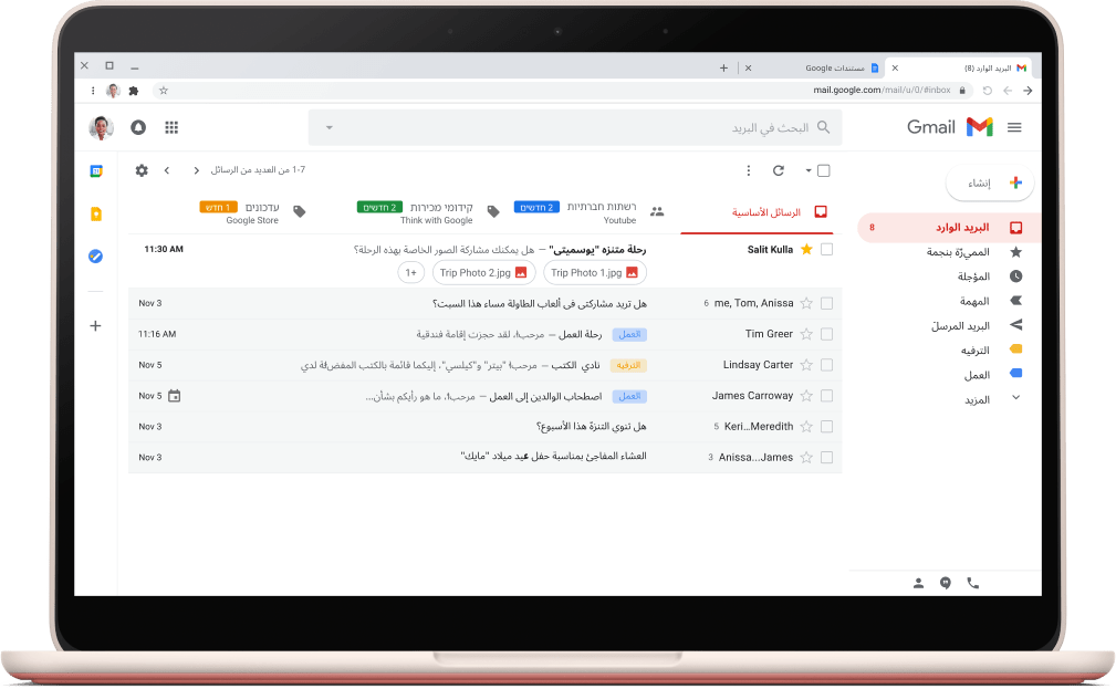 شاشة لواجهة Gmail تعرض رسائل إلكترونية