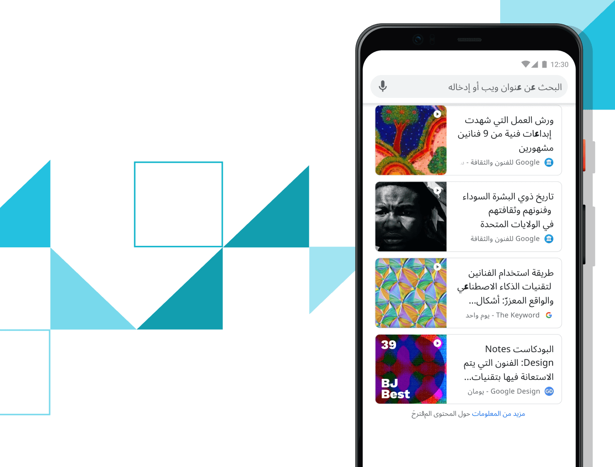 هاتف Pixel 4 XL بشاشة تعرض روابط لمقالات مختارة