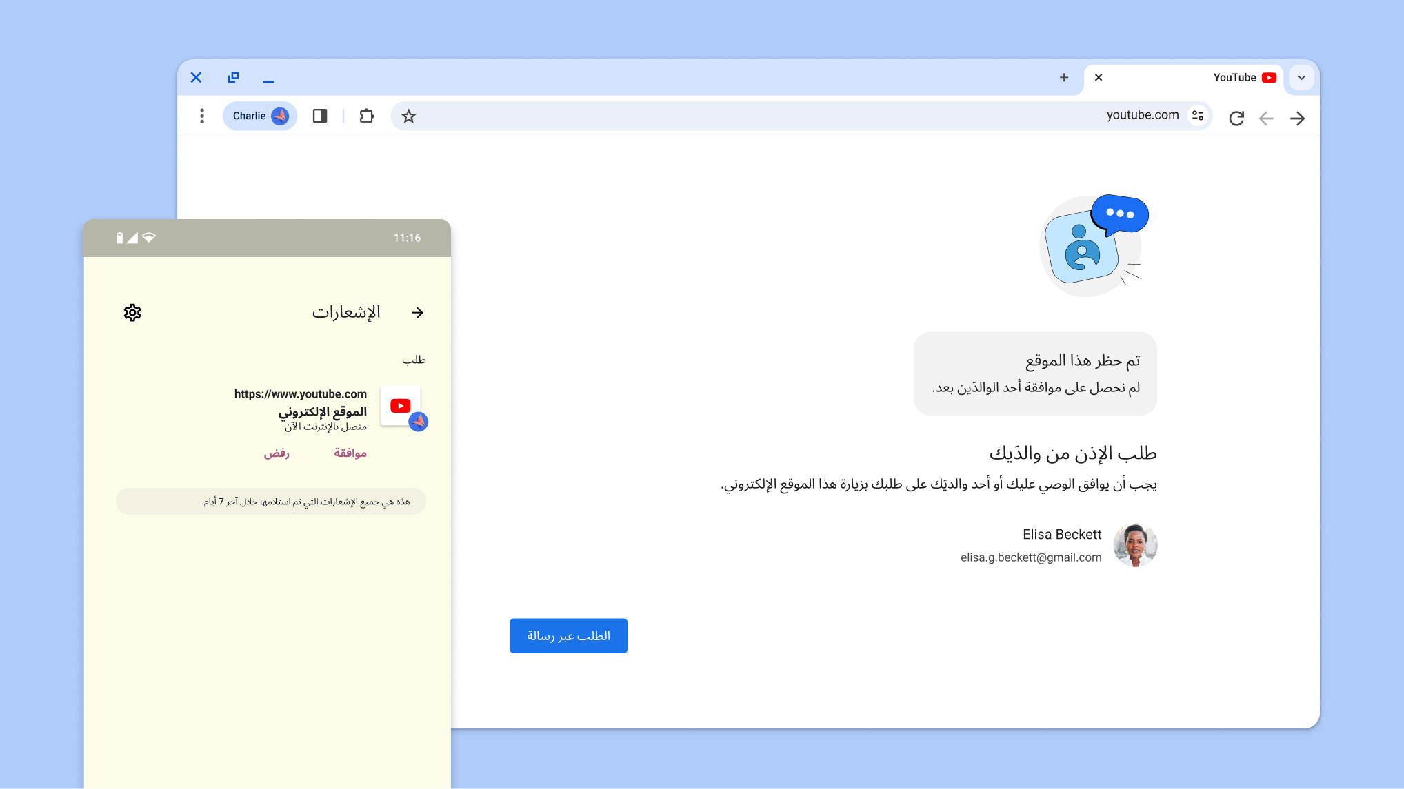 المواقع الإلكترونية المحظورة باستخدام ميزة 