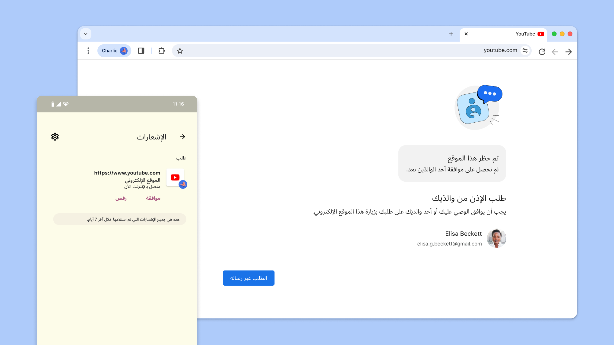 المواقع الإلكترونية المحظورة باستخدام ميزة 