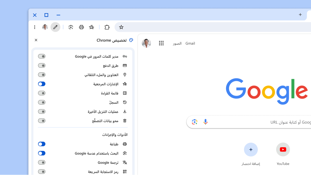 طريقة جديدة لتخصيص شريط الأدوات