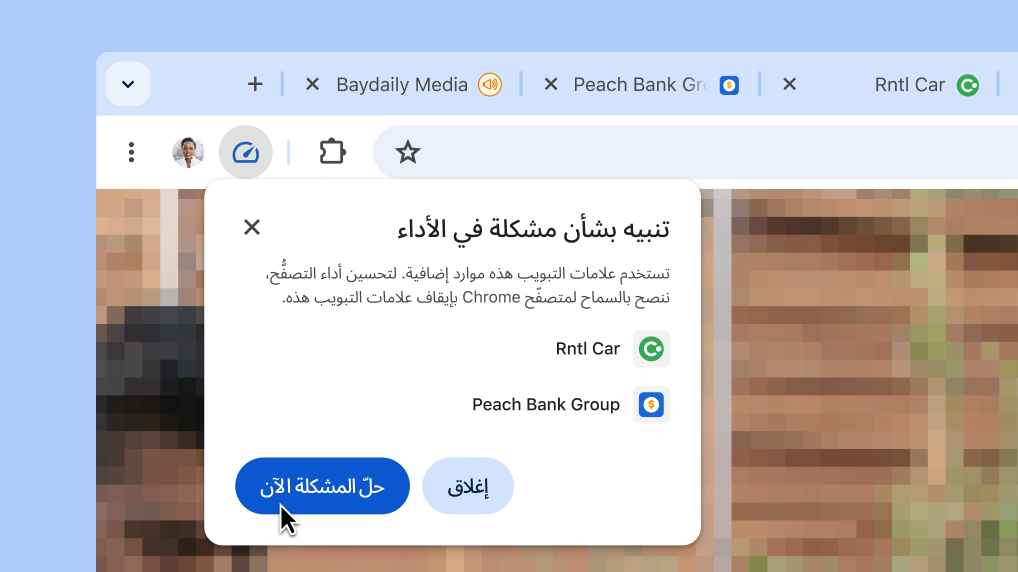 حسِّن أداء المتصفّح بنقرة واحدة فقط