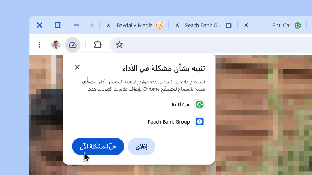 حسِّن أداء المتصفّح بنقرة واحدة فقط