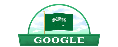 العيد الوطني للمملكة العربية السعودية لعام 2020