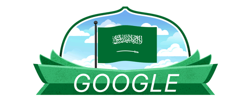 العيد الوطني للمملكة العربية السعودية 2021
