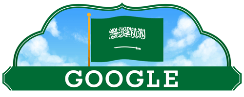 اليوم الوطني السعودي 2023